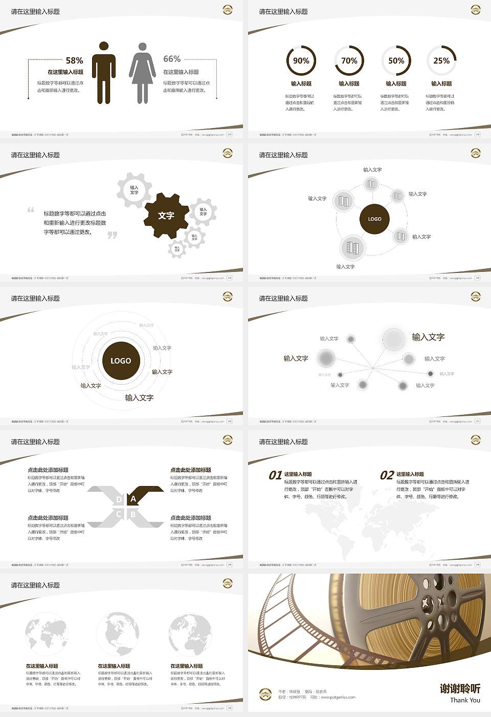 上海电影艺术职业学院毕业论文答辩PPT模板下载16:9格式幻灯片预览图4