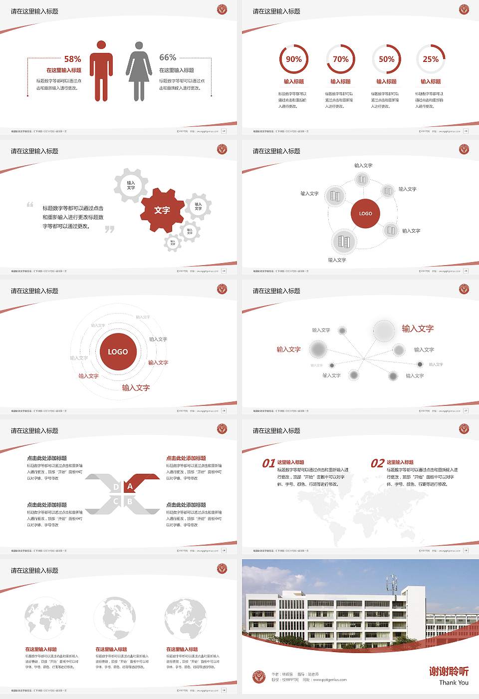 云南能源职业技术学院毕业论文答辩PPT模板下载16:9格式幻灯片预览图4