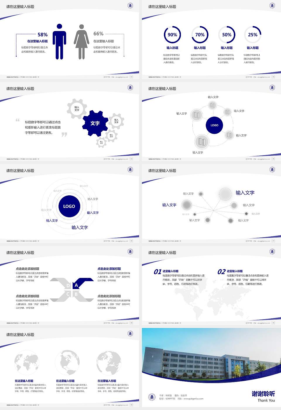 云南工商学院毕业论文答辩PPT模板下载16:9格式幻灯片预览图4