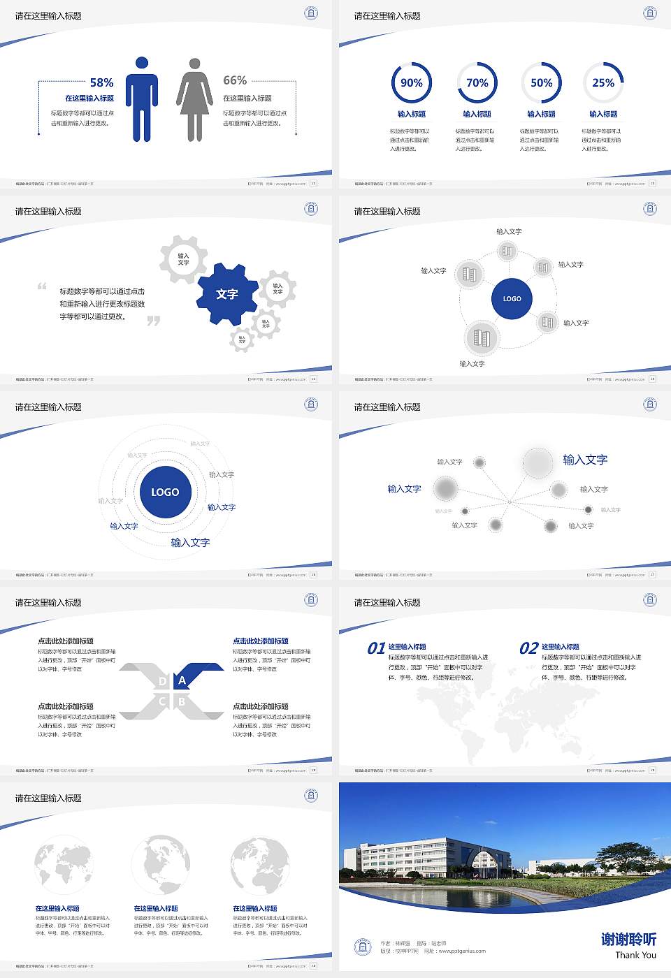 上海对外经贸大学毕业论文答辩PPT模板下载16:9格式幻灯片预览图4