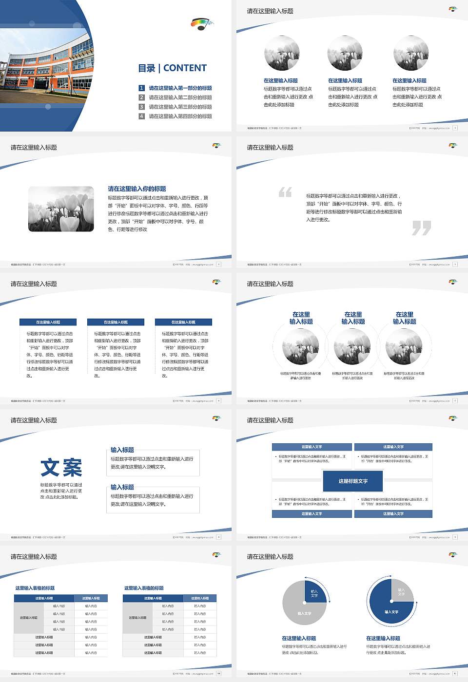 云南艺术学院文华学院毕业论文答辩PPT模板下载16:9格式幻灯片预览图2