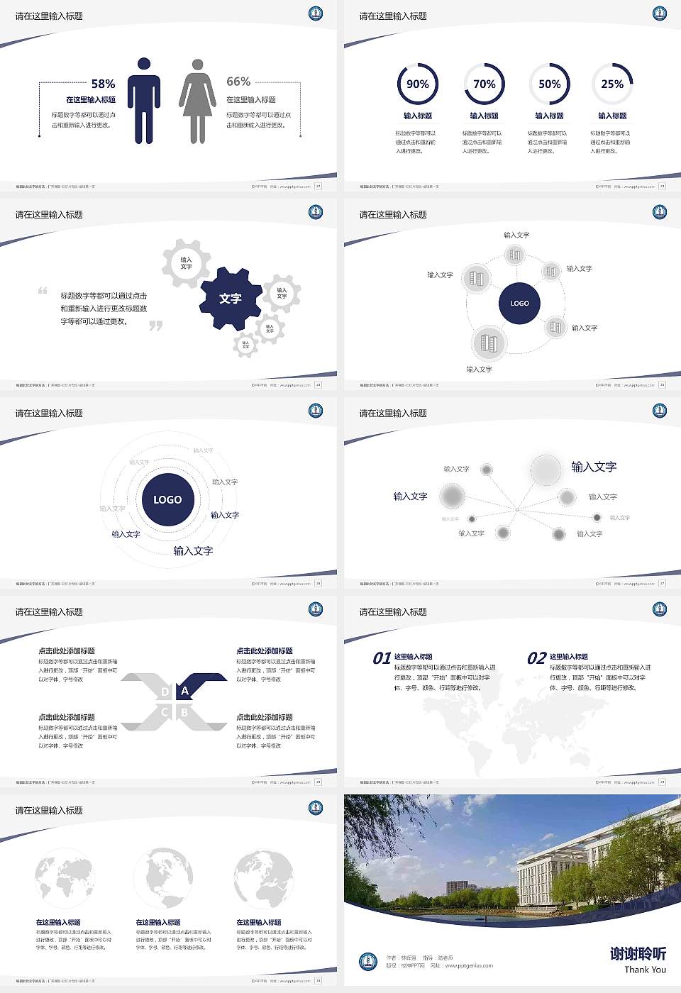 昆明医科大学毕业论文答辩PPT模板下载16:9格式幻灯片预览图4