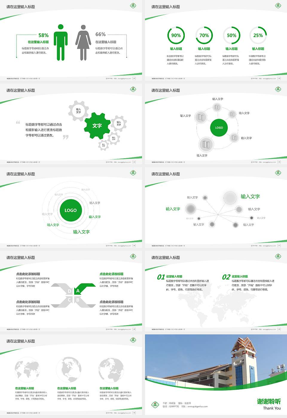 德宏职业学院毕业论文答辩PPT模板下载16:9格式幻灯片预览图4