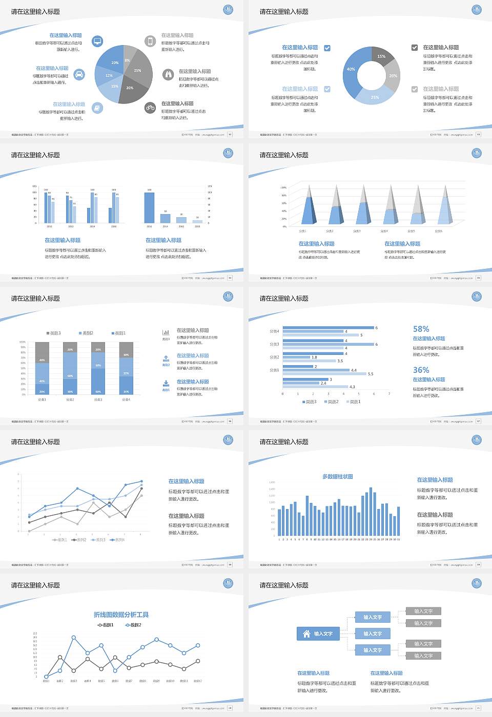 上海南湖职业技术学院毕业论文答辩PPT模板下载16:9格式幻灯片预览图3