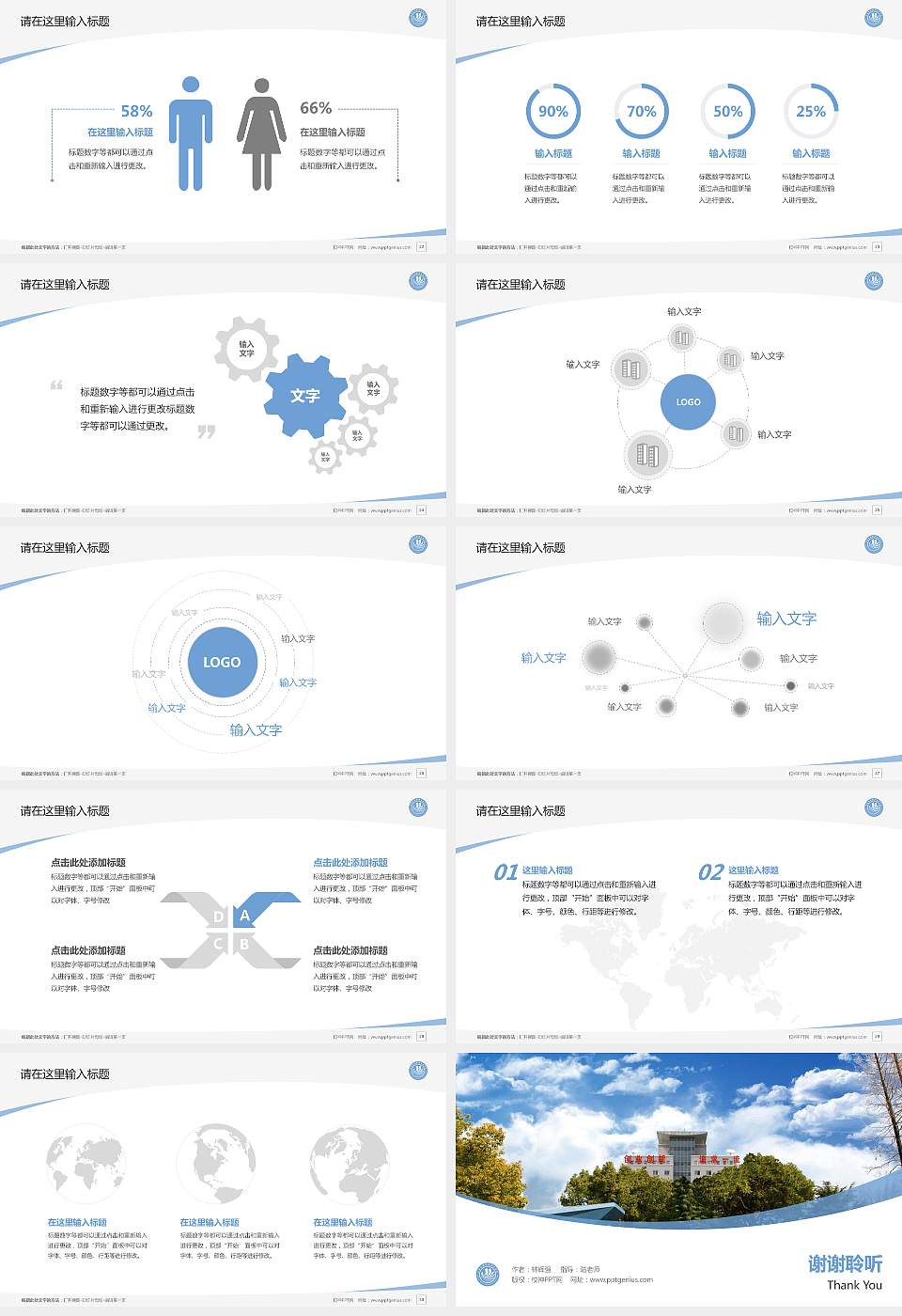 上海南湖职业技术学院毕业论文答辩PPT模板下载16:9格式幻灯片预览图4