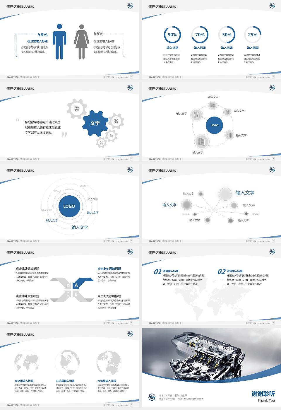 上海科学技术职业学院毕业论文答辩PPT模板下载16:9格式幻灯片预览图4