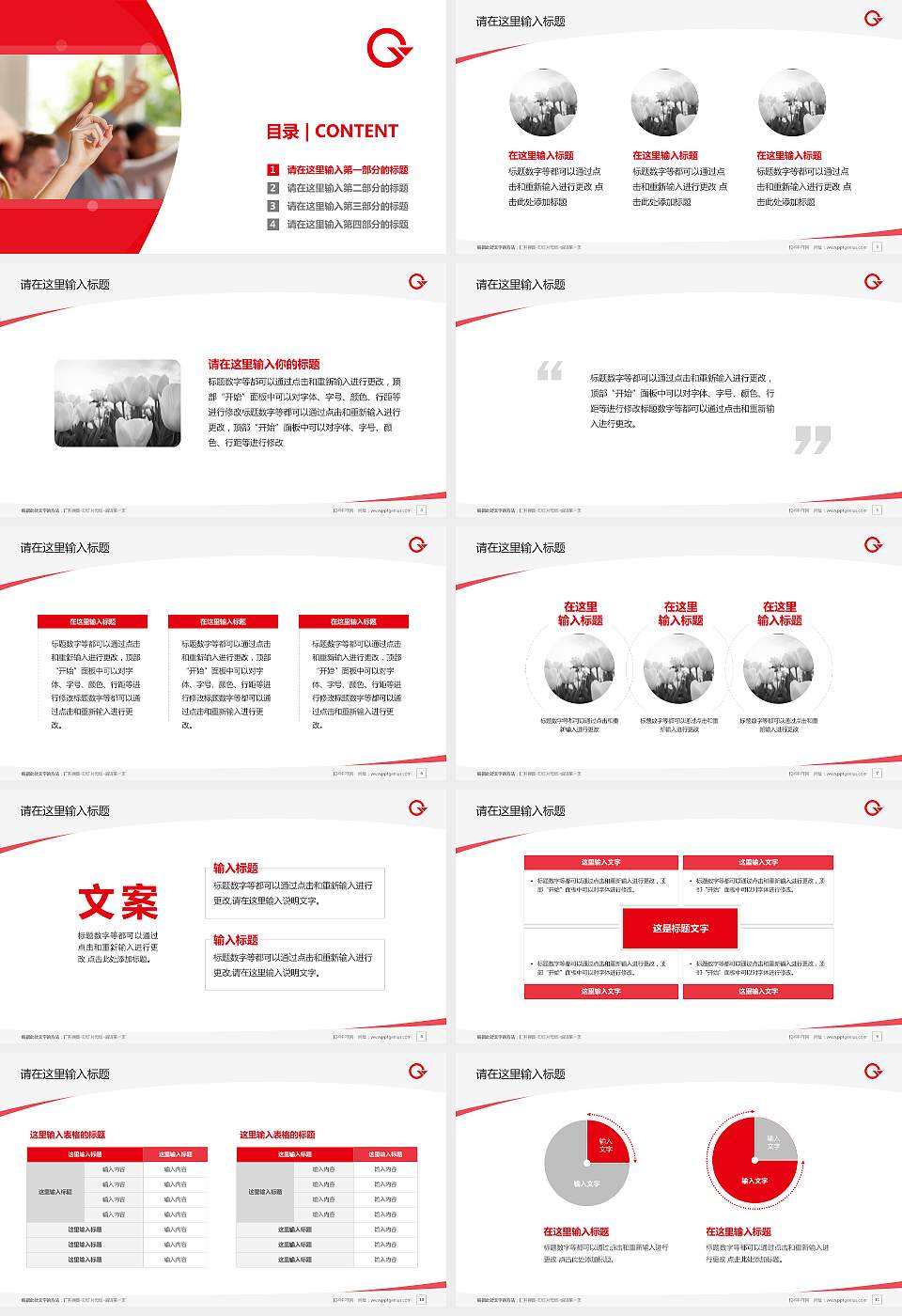 上海工会管理职业学院毕业论文答辩PPT模板下载16:9格式幻灯片预览图2