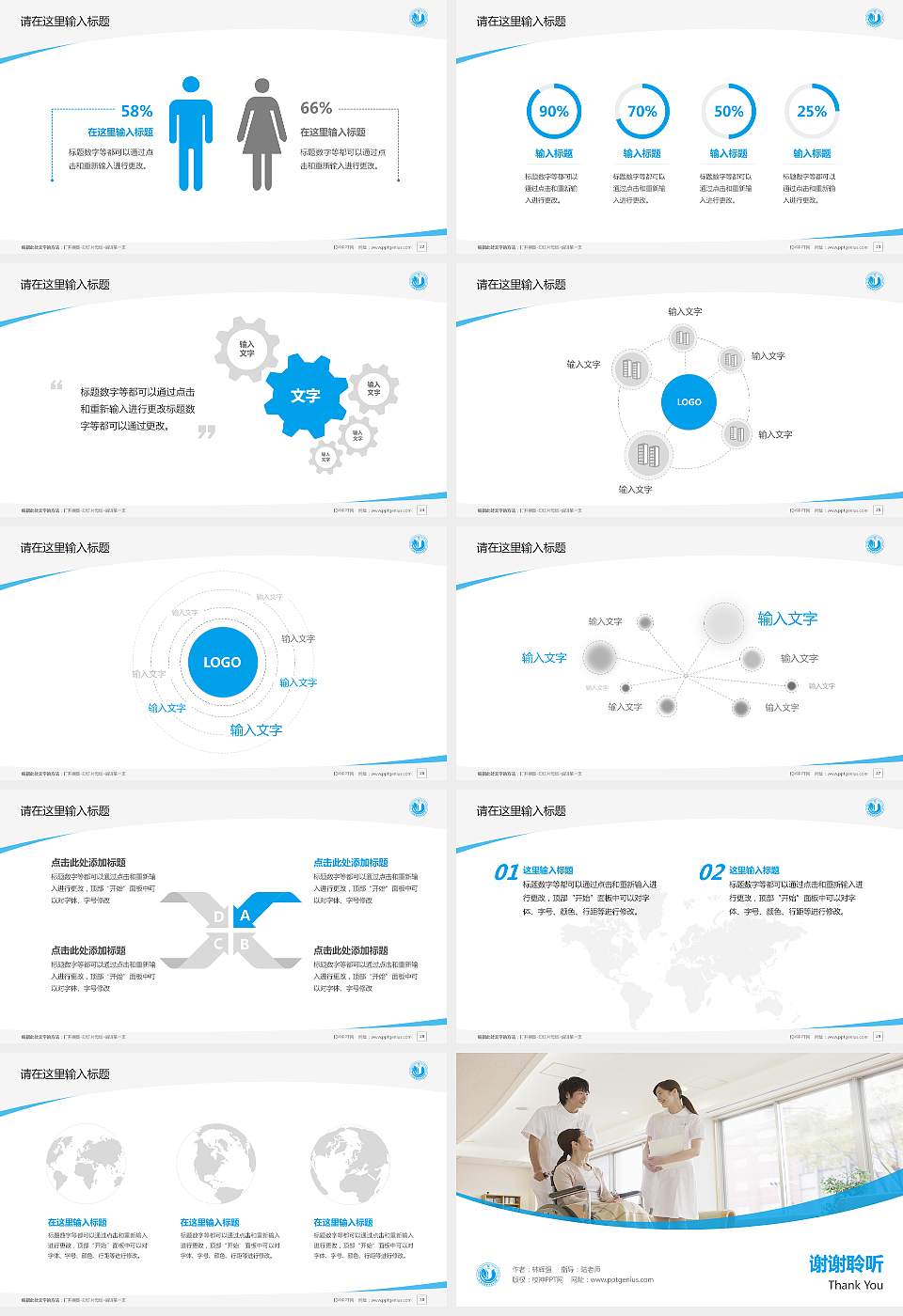 上海健康职业技术学院毕业论文答辩PPT模板下载16:9格式幻灯片预览图4