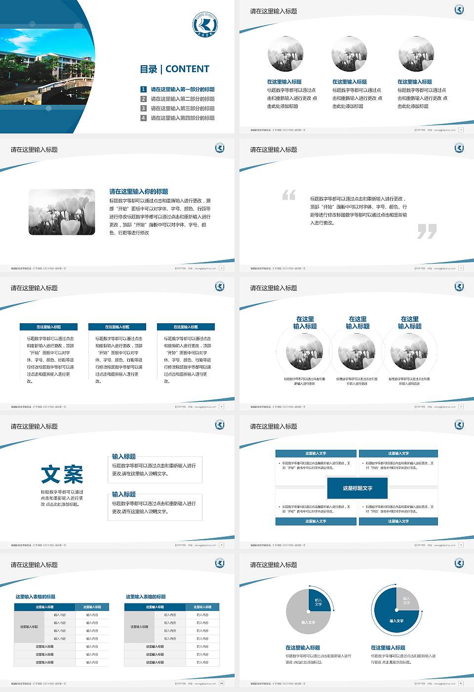 昆明学院毕业论文答辩PPT模板下载16:9格式幻灯片预览图2