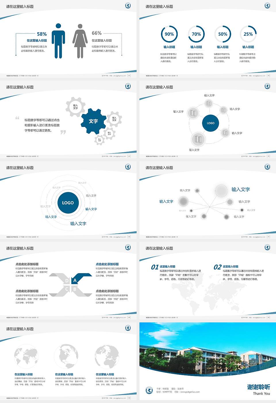 昆明学院毕业论文答辩PPT模板下载16:9格式幻灯片预览图4
