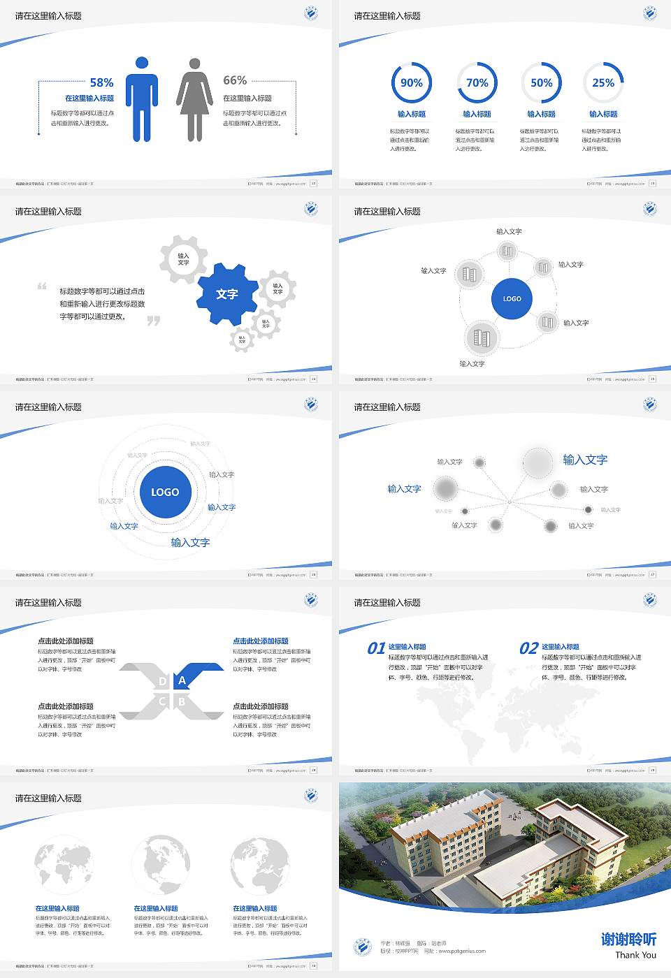 文山学院毕业论文答辩PPT模板下载16:9格式幻灯片预览图4