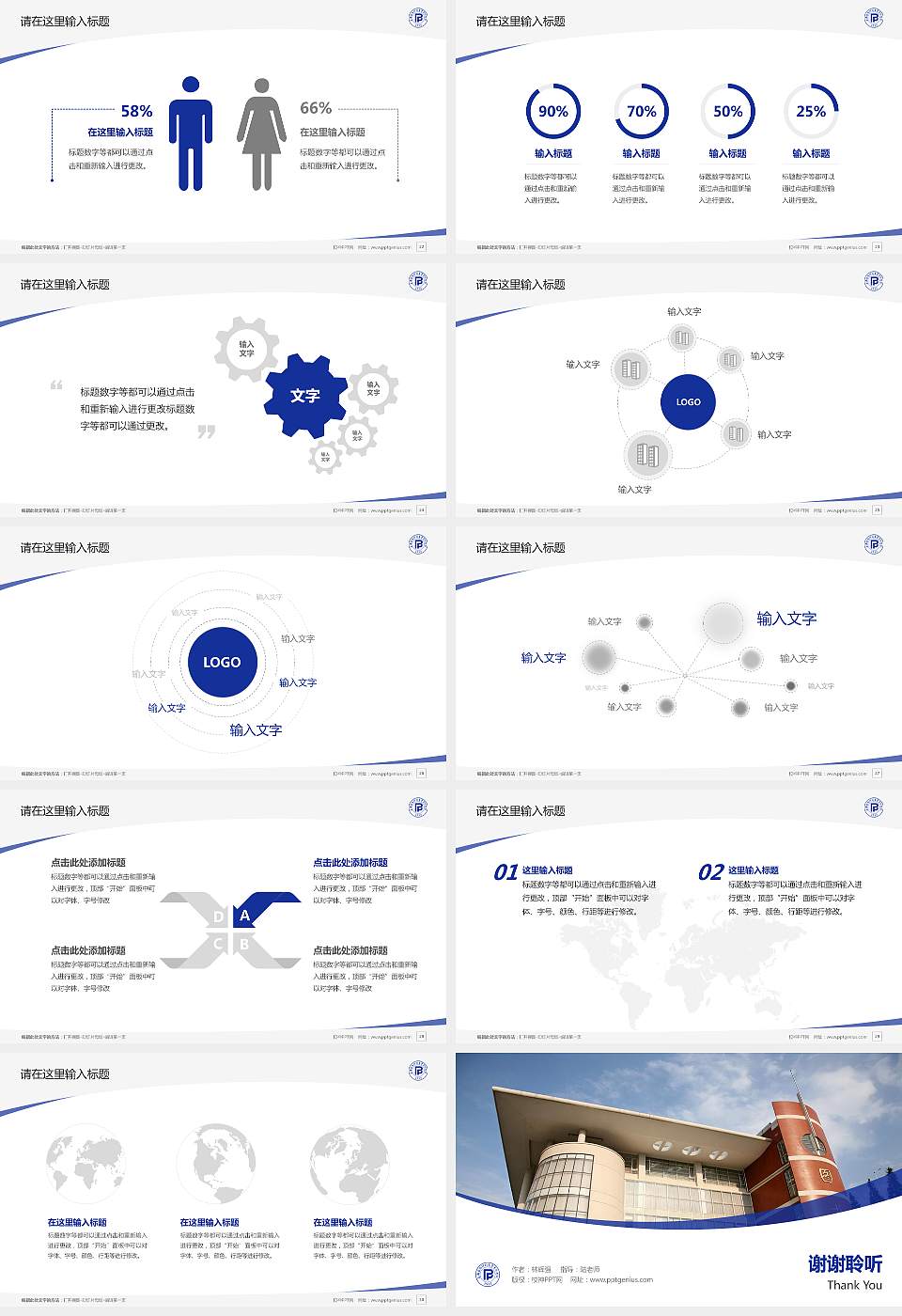 上海出版印刷高等专科学校毕业论文答辩PPT模板下载16:9格式幻灯片预览图4