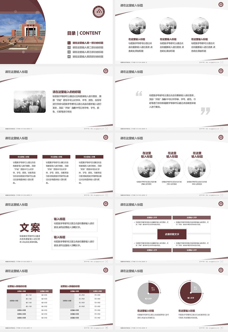 昆明理工大学毕业论文答辩PPT模板下载16:9格式幻灯片预览图2