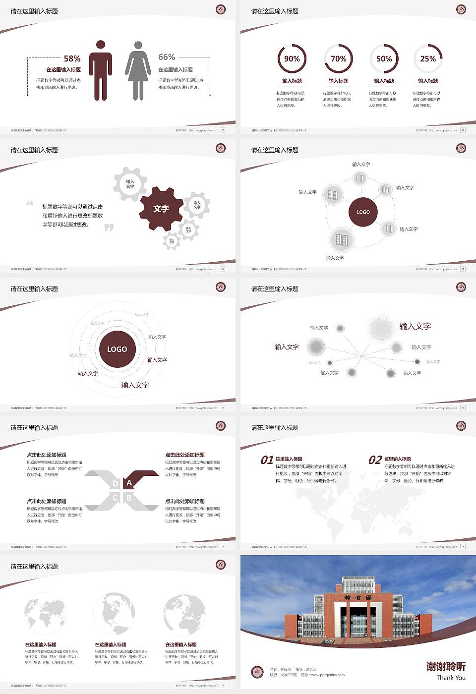昆明理工大学毕业论文答辩PPT模板下载16:9格式幻灯片预览图4