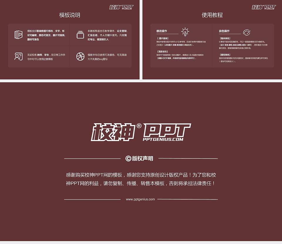 昆明理工大学毕业论文答辩PPT模板下载16:9格式幻灯片预览图5