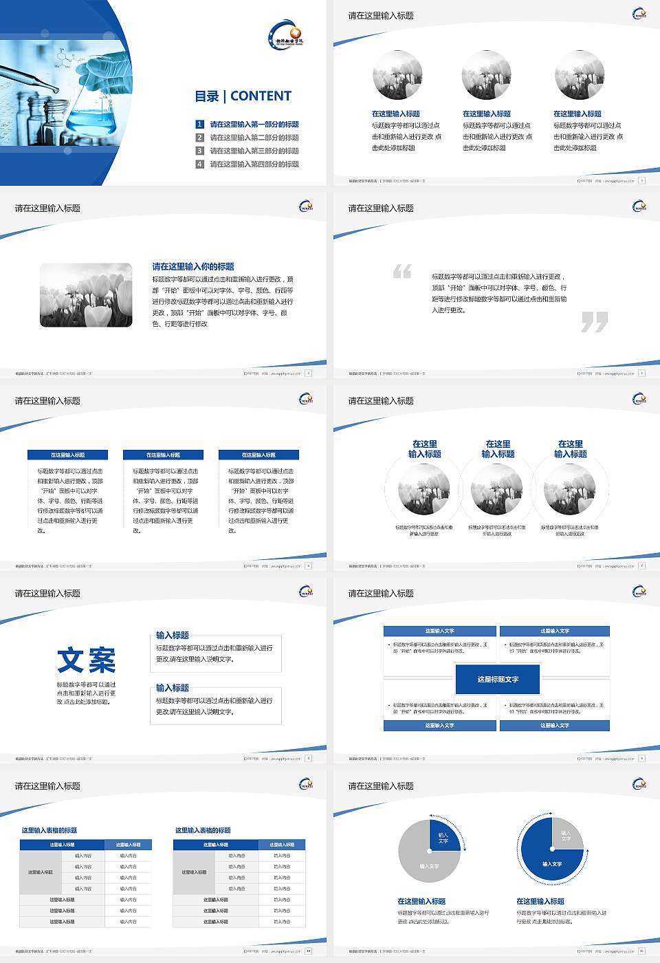 云南新兴职业学院毕业论文答辩PPT模板下载16:9格式幻灯片预览图2