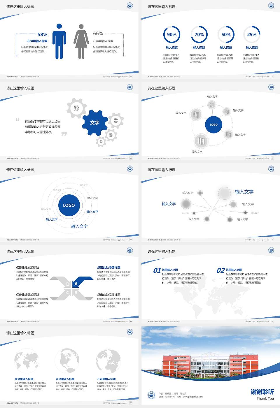 上海思博职业技术学院毕业论文答辩PPT模板下载16:9格式幻灯片预览图4