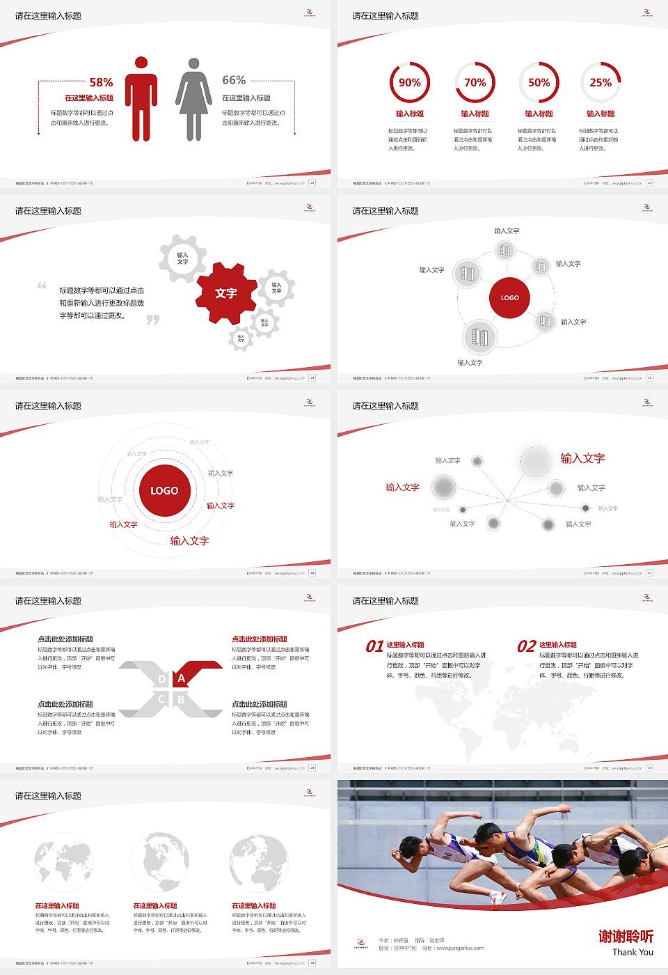 上海体育职业学院毕业论文答辩PPT模板下载16:9格式幻灯片预览图4