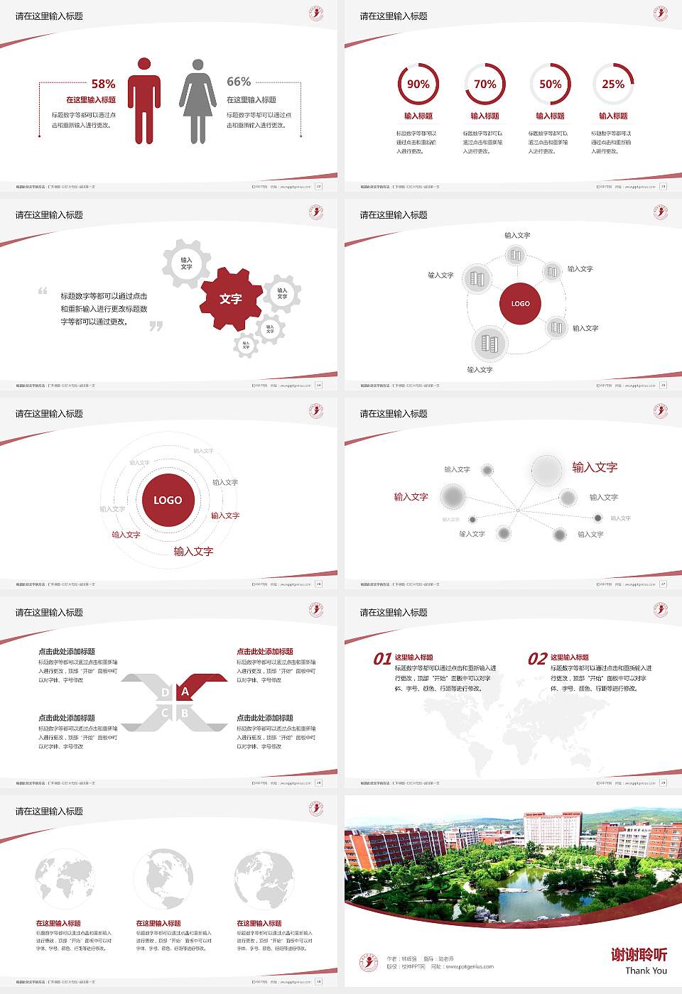 云南经济管理学院毕业论文答辩PPT模板下载16:9格式幻灯片预览图4