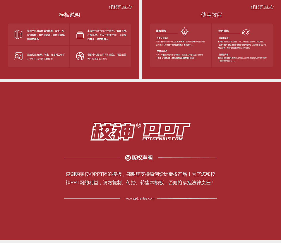 云南经济管理学院毕业论文答辩PPT模板下载_幻灯片预览图5