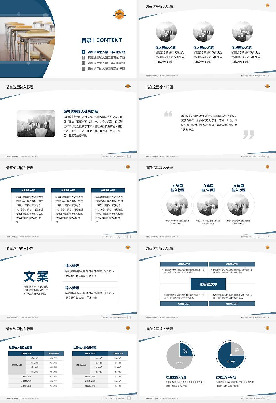 上海工商外国语职业学院毕业论文答辩PPT模板下载16:9格式幻灯片预览图2