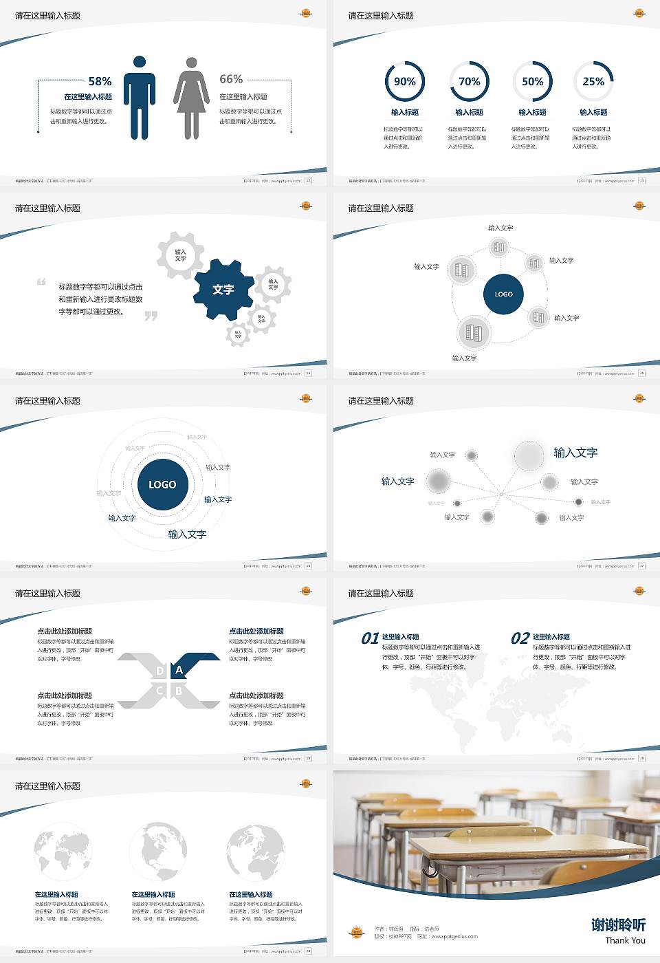 上海工商外国语职业学院毕业论文答辩PPT模板下载16:9格式幻灯片预览图4