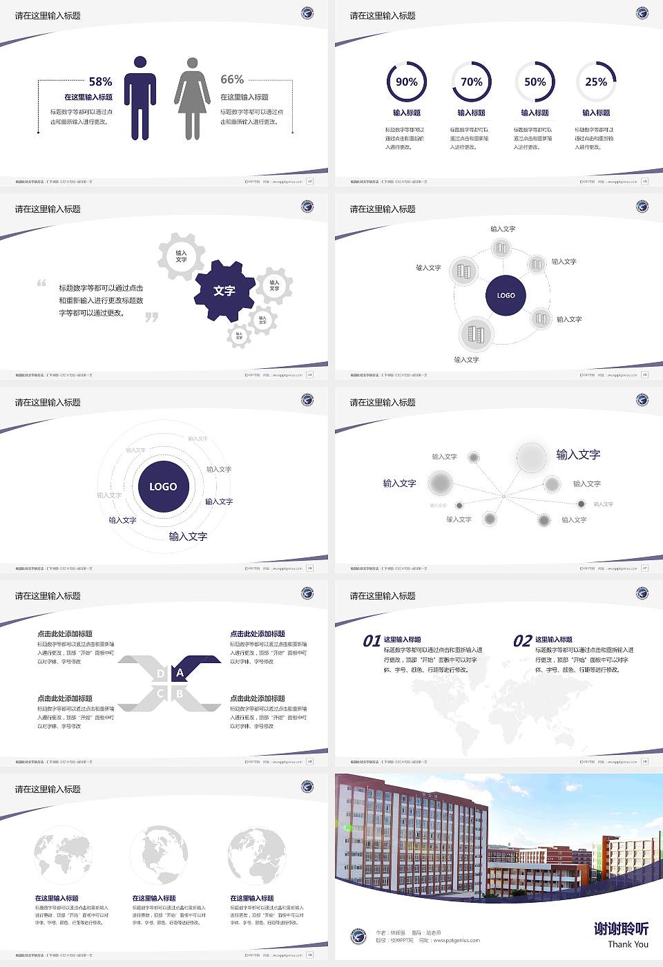 云南现代职业技术学院毕业论文答辩PPT模板下载16:9格式幻灯片预览图4