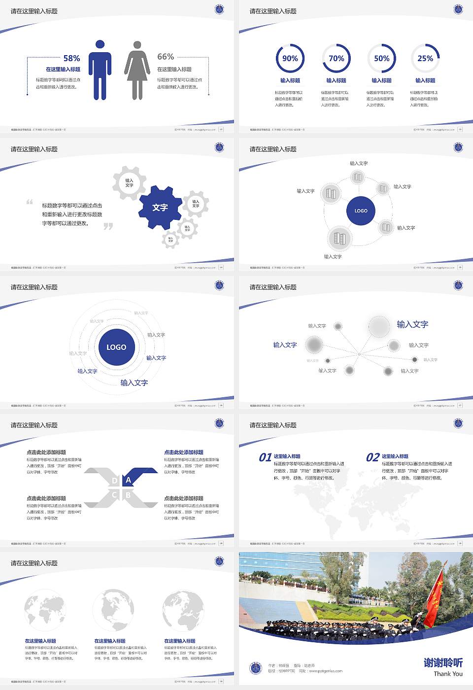云南警官学院毕业论文答辩PPT模板下载16:9格式幻灯片预览图4