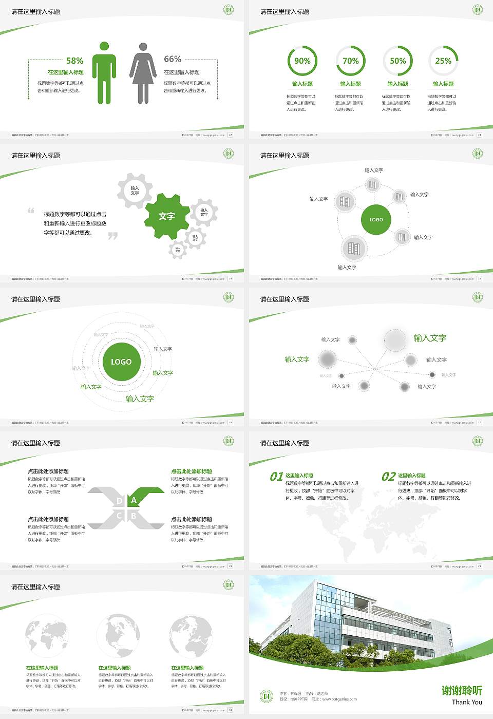 上海电机学院毕业论文答辩PPT模板下载16:9格式幻灯片预览图4