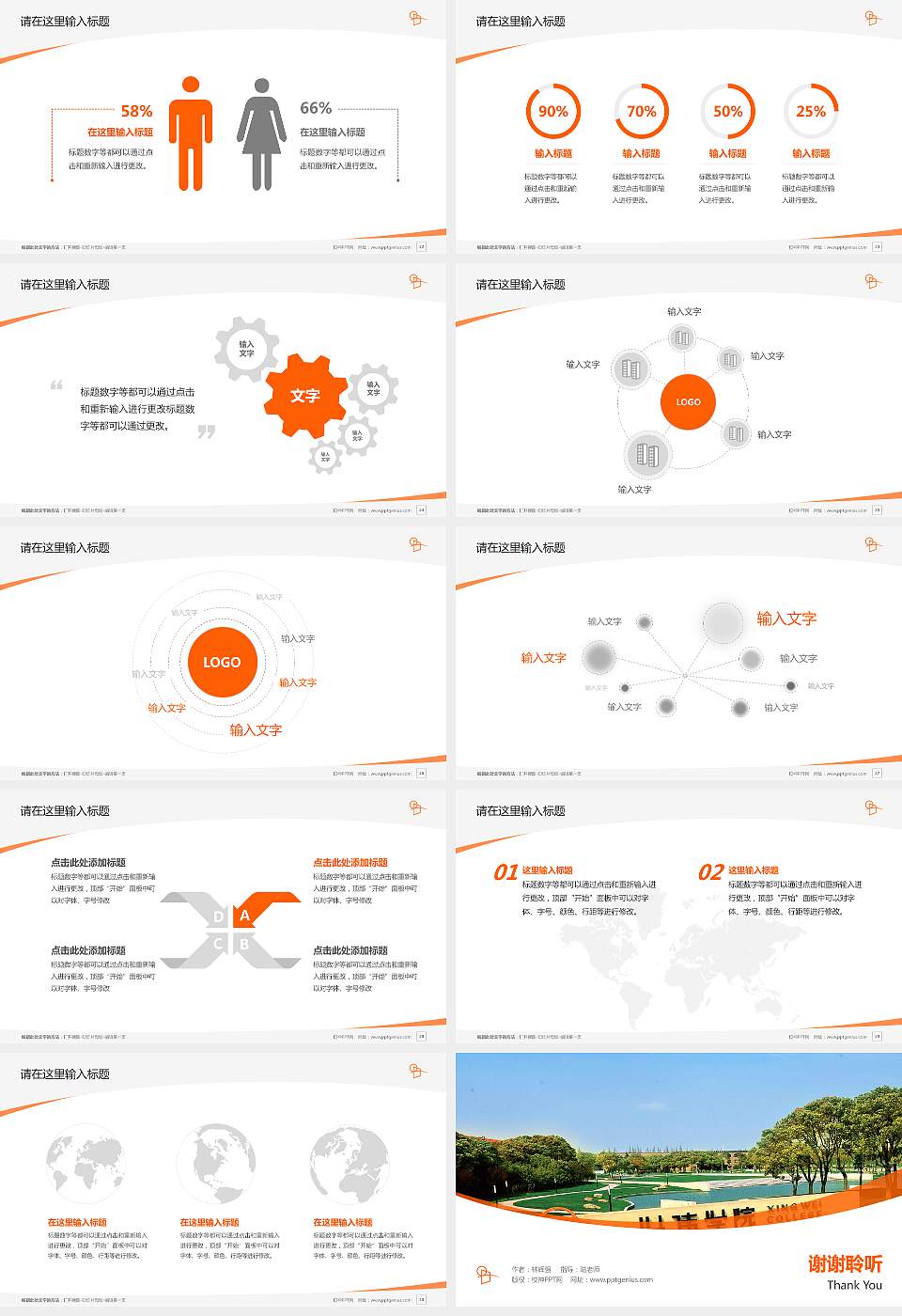上海兴伟学院毕业论文答辩PPT模板下载16:9格式幻灯片预览图4