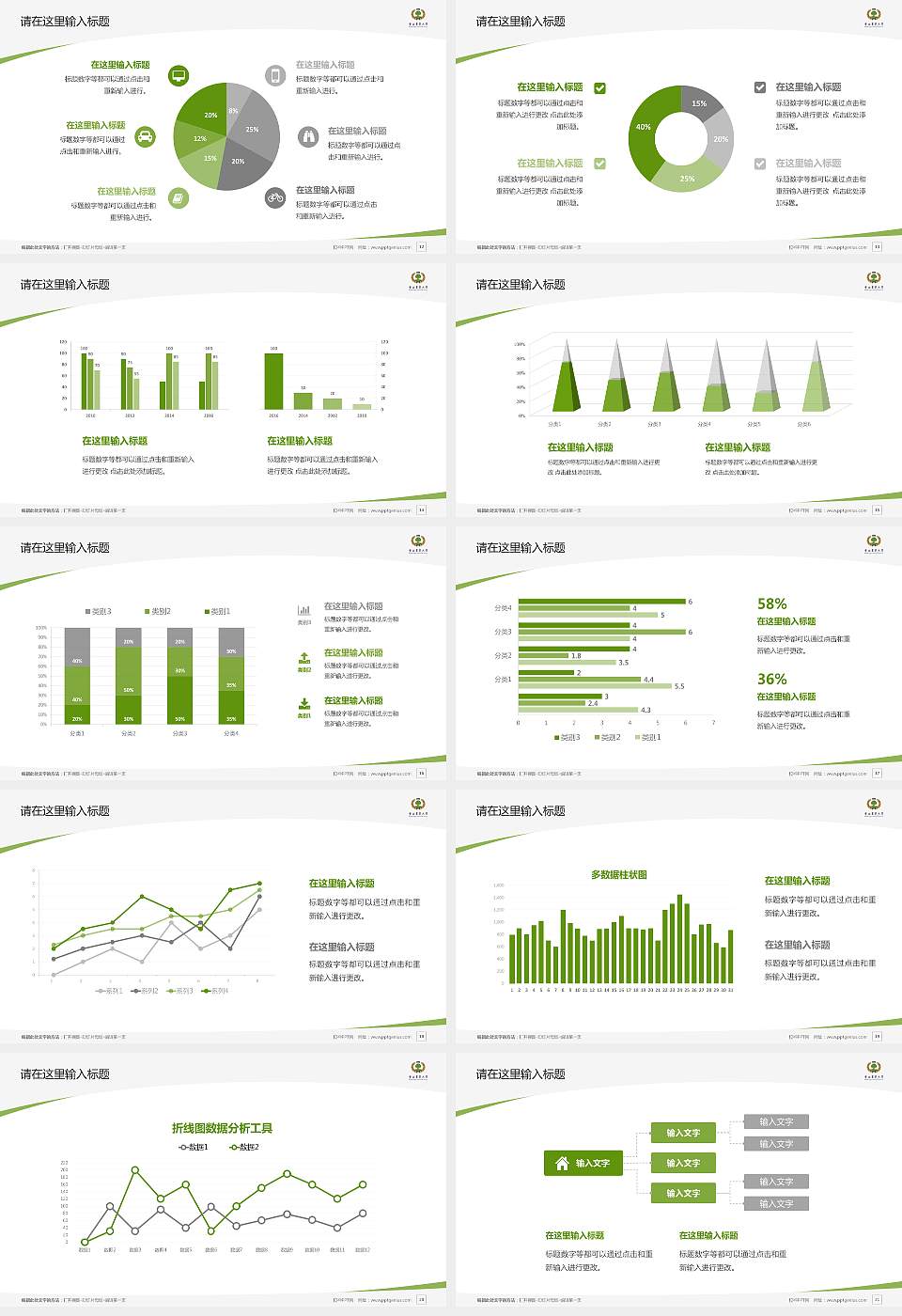 云南农业大学热带作物学院毕业论文答辩PPT模板下载16:9格式幻灯片预览图3