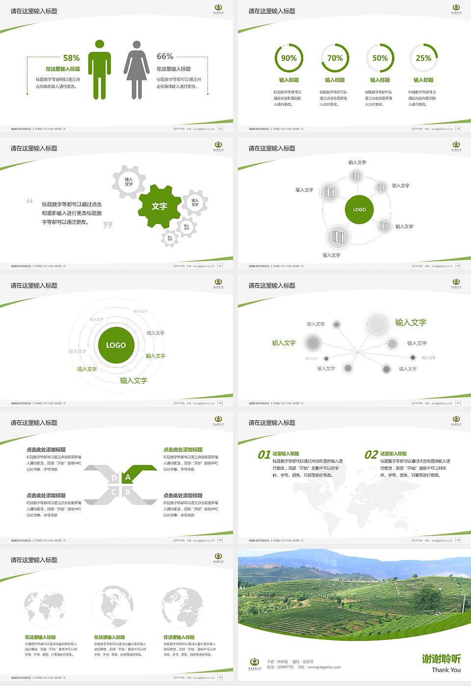 云南农业大学热带作物学院毕业论文答辩PPT模板下载16:9格式幻灯片预览图4