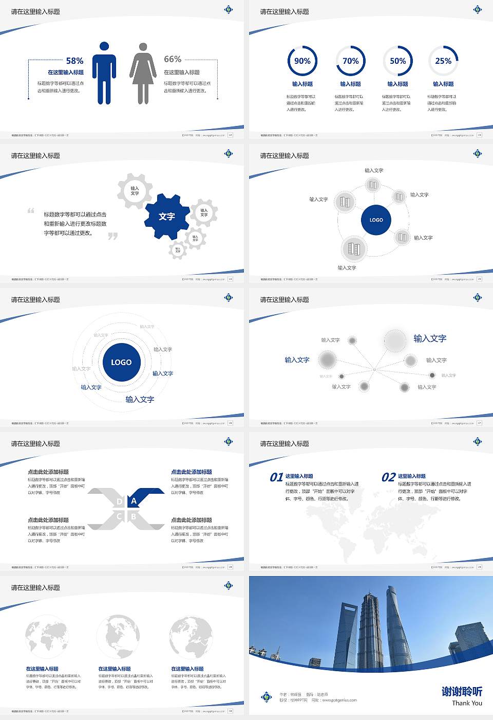 上海中侨职业技术学院毕业论文答辩PPT模板下载16:9格式幻灯片预览图4