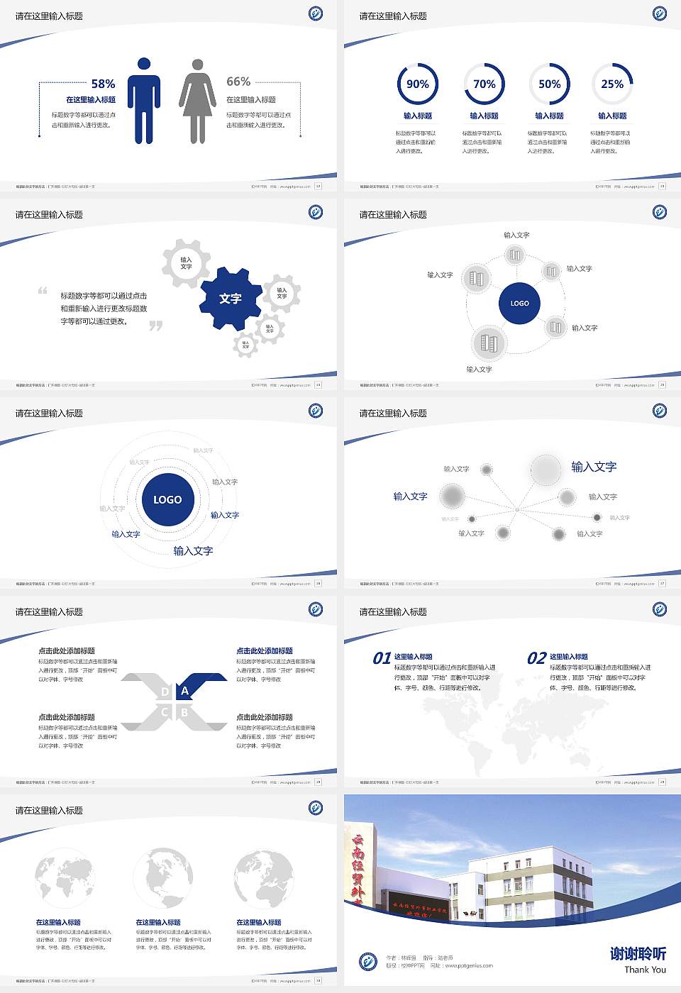 云南经贸外事职业学院毕业论文答辩PPT模板下载16:9格式幻灯片预览图4