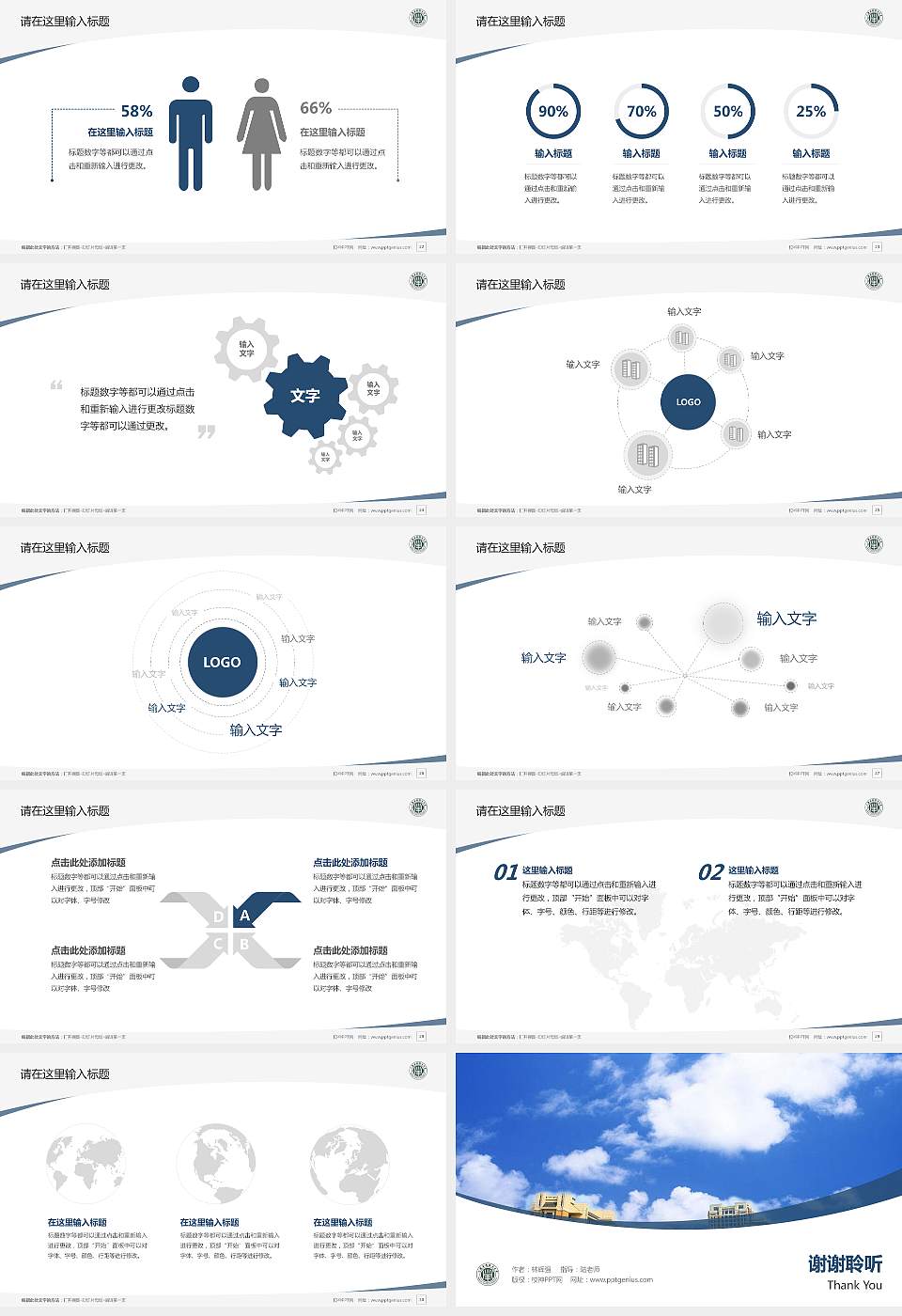 上海应用技术大学毕业论文答辩PPT模板下载16:9格式幻灯片预览图4