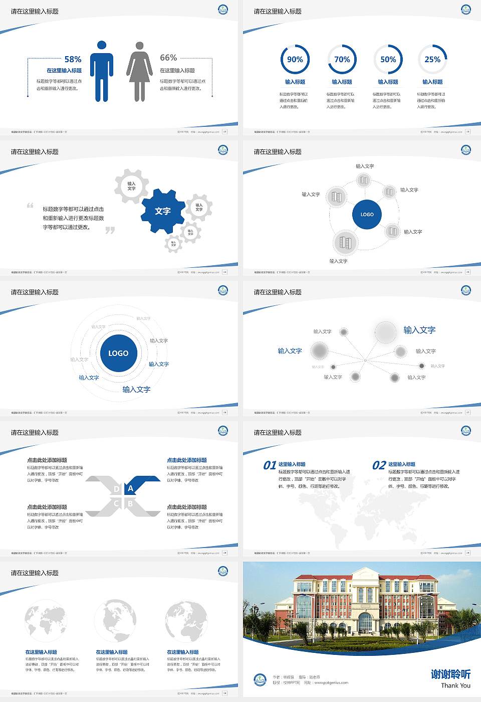 上海医药高等专科学校毕业论文答辩PPT模板下载16:9格式幻灯片预览图4