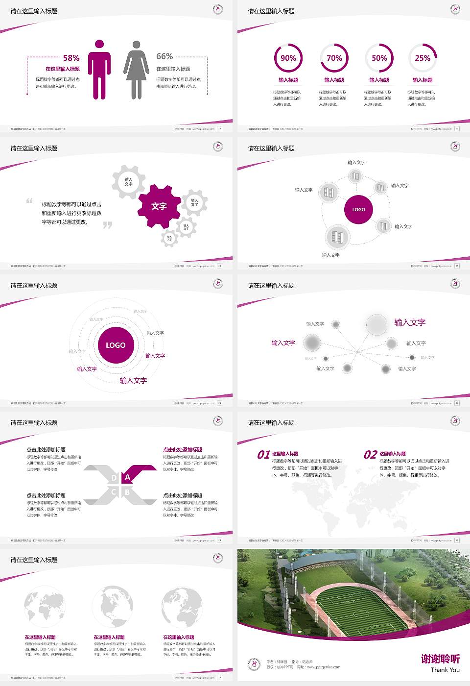 云南体育运动职业技术学院毕业论文答辩PPT模板下载16:9格式幻灯片预览图4