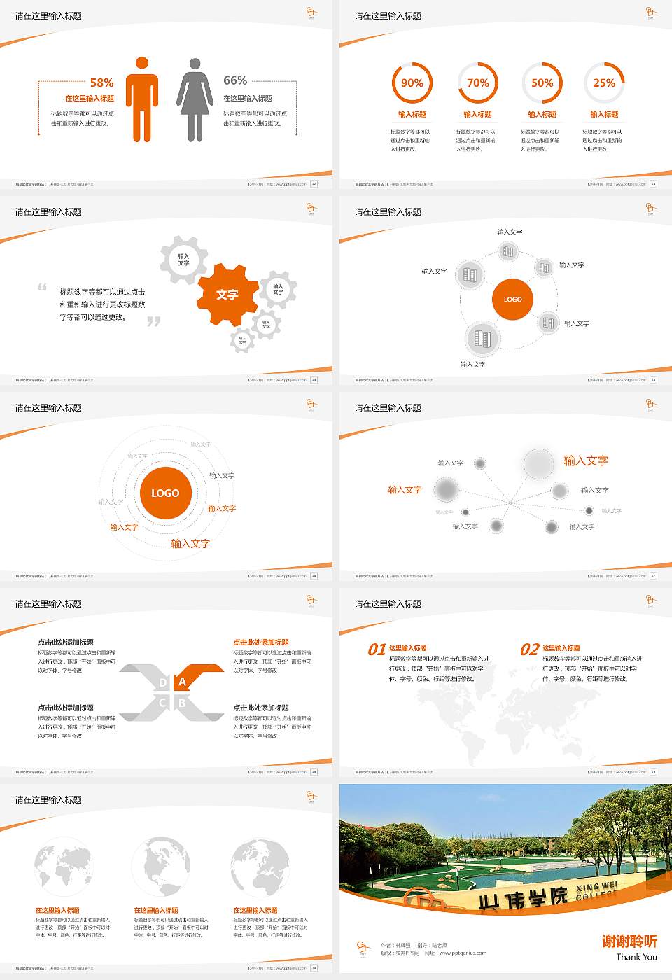 上海兴韦信息技术职业学院毕业论文答辩PPT模板下载16:9格式幻灯片预览图4