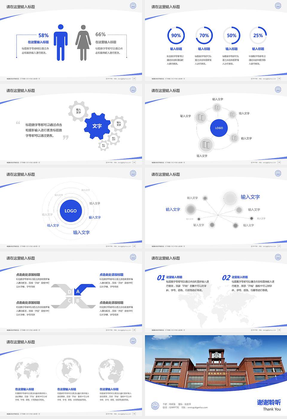 上海杉达学院毕业论文答辩PPT模板下载16:9格式幻灯片预览图4