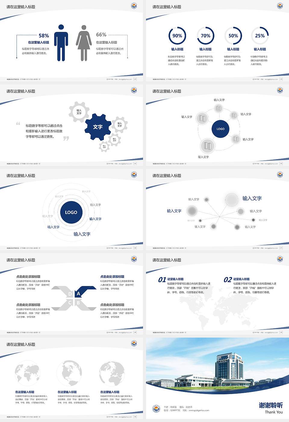 上海海洋大学毕业论文答辩PPT模板下载16:9格式幻灯片预览图4