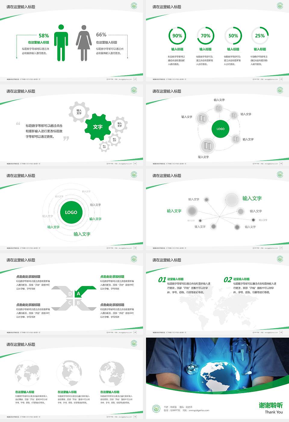 红河卫生职业学院毕业论文答辩PPT模板下载16:9格式幻灯片预览图4