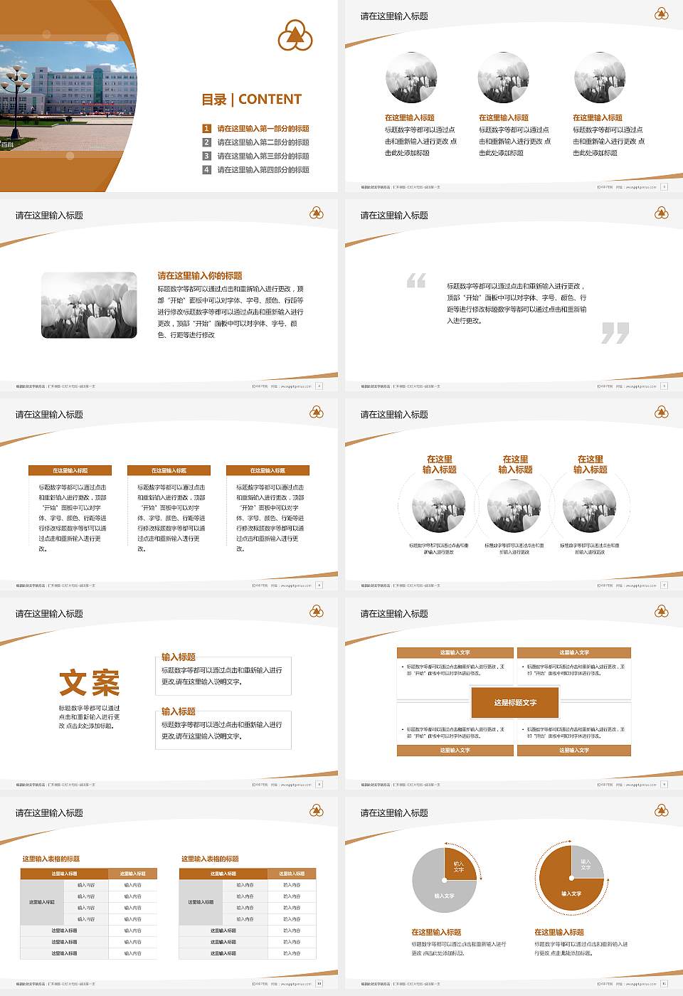 上海中华职业技术学院毕业论文答辩PPT模板下载16:9格式幻灯片预览图2