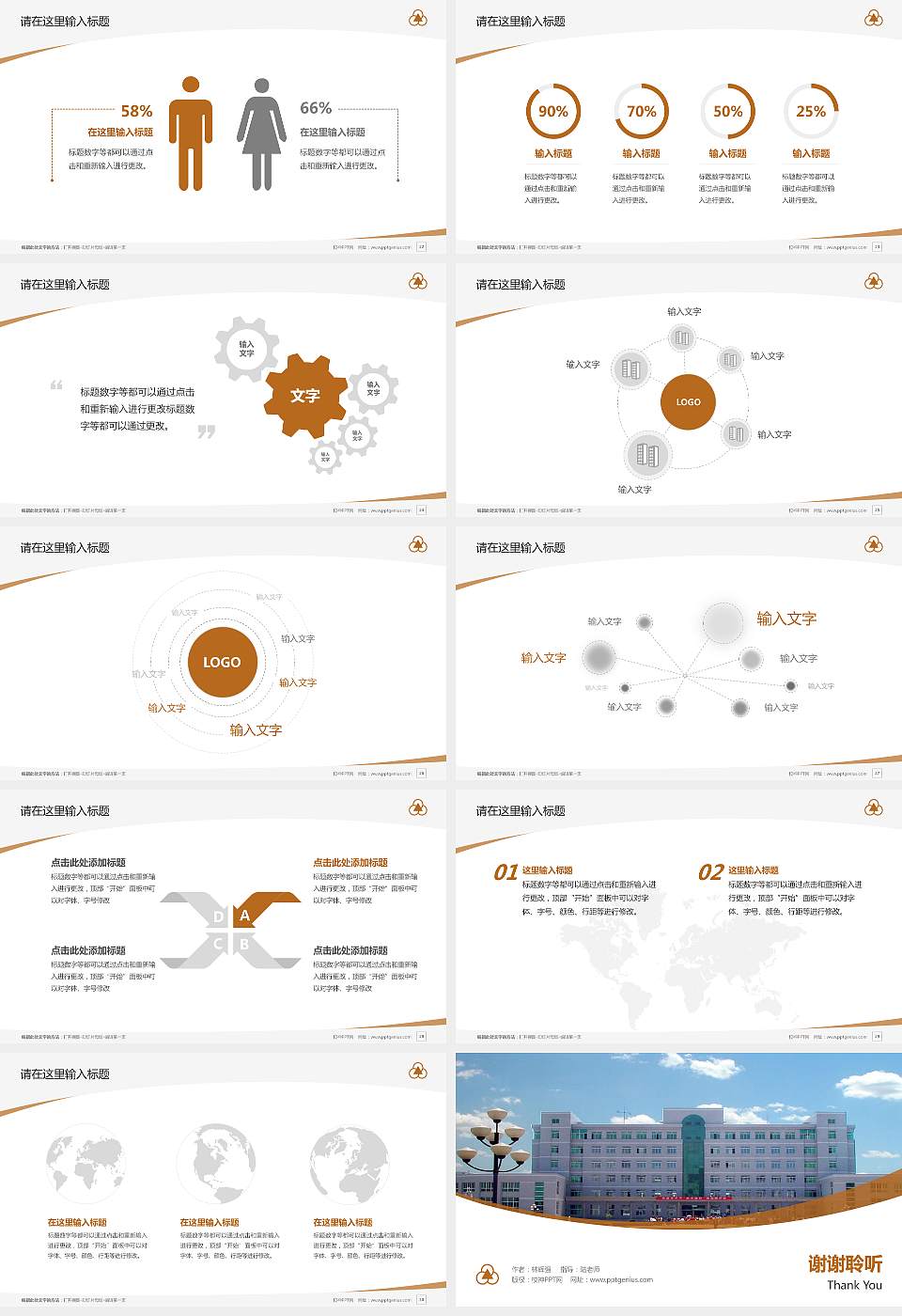 上海中华职业技术学院毕业论文答辩PPT模板下载16:9格式幻灯片预览图4