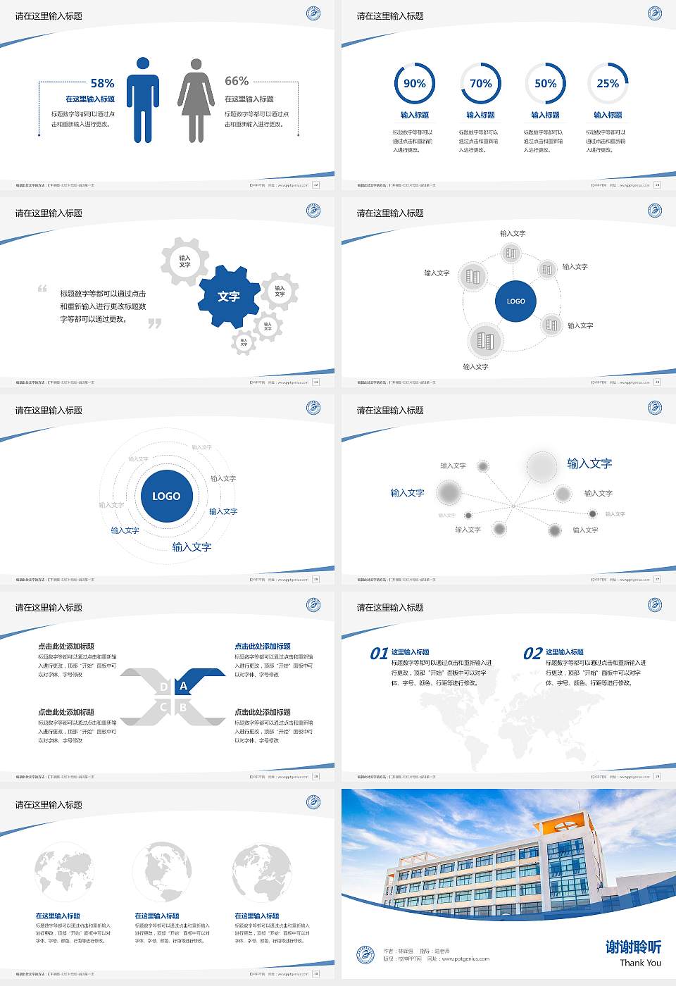 上海工商职业技术学院毕业论文答辩PPT模板下载16:9格式幻灯片预览图4