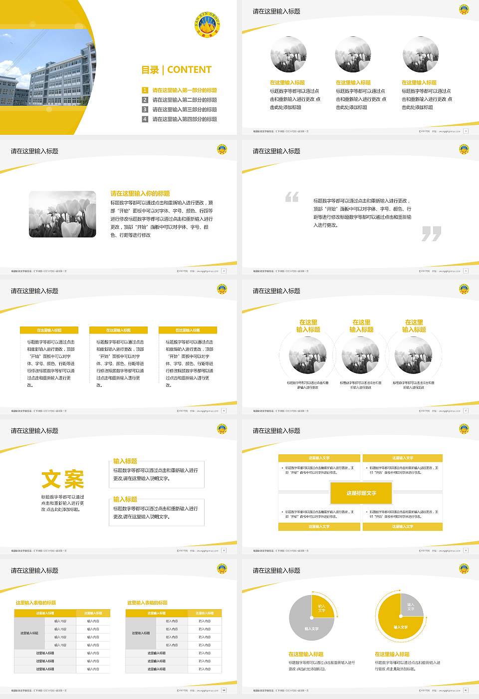 云南三鑫职业技术学院毕业论文答辩PPT模板下载16:9格式幻灯片预览图2