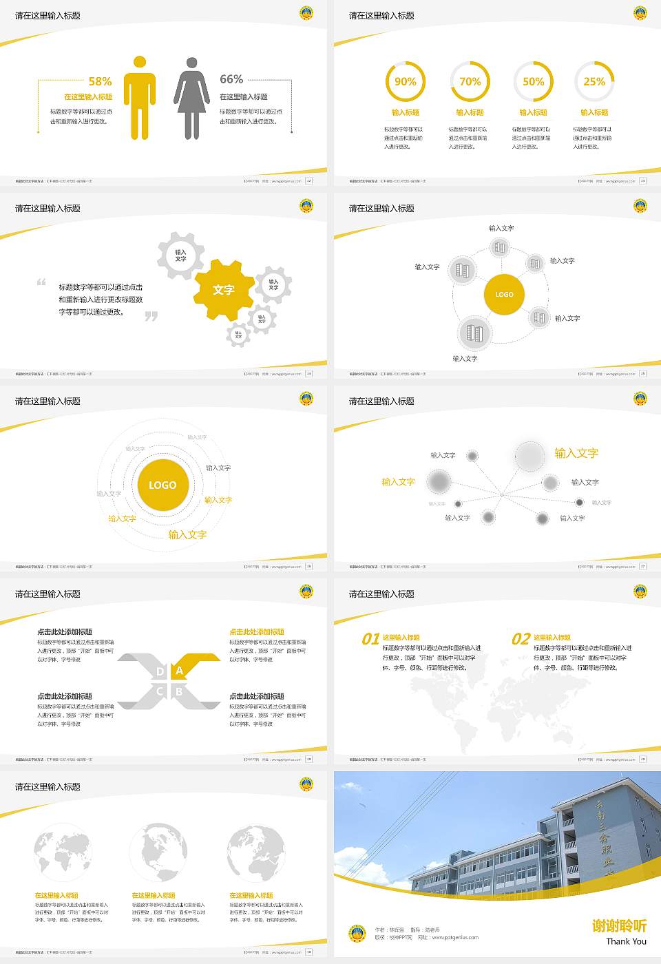 云南三鑫职业技术学院毕业论文答辩PPT模板下载16:9格式幻灯片预览图4