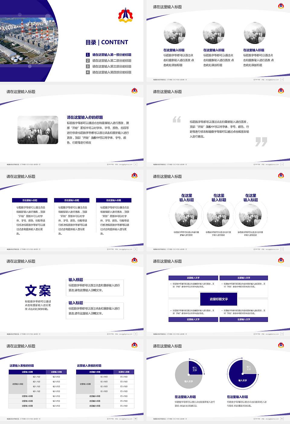 云南国防工业职业技术学院毕业论文答辩PPT模板下载16:9格式幻灯片预览图2