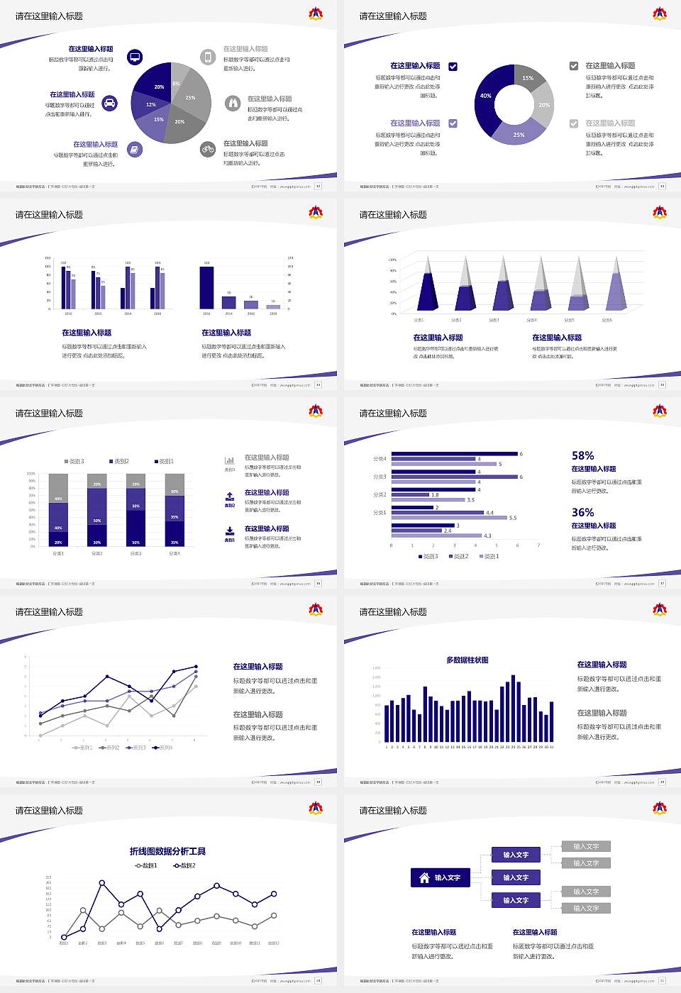 云南国防工业职业技术学院毕业论文答辩PPT模板下载16:9格式幻灯片预览图3