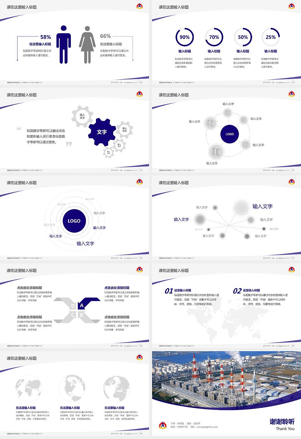 云南国防工业职业技术学院毕业论文答辩PPT模板下载16:9格式幻灯片预览图4