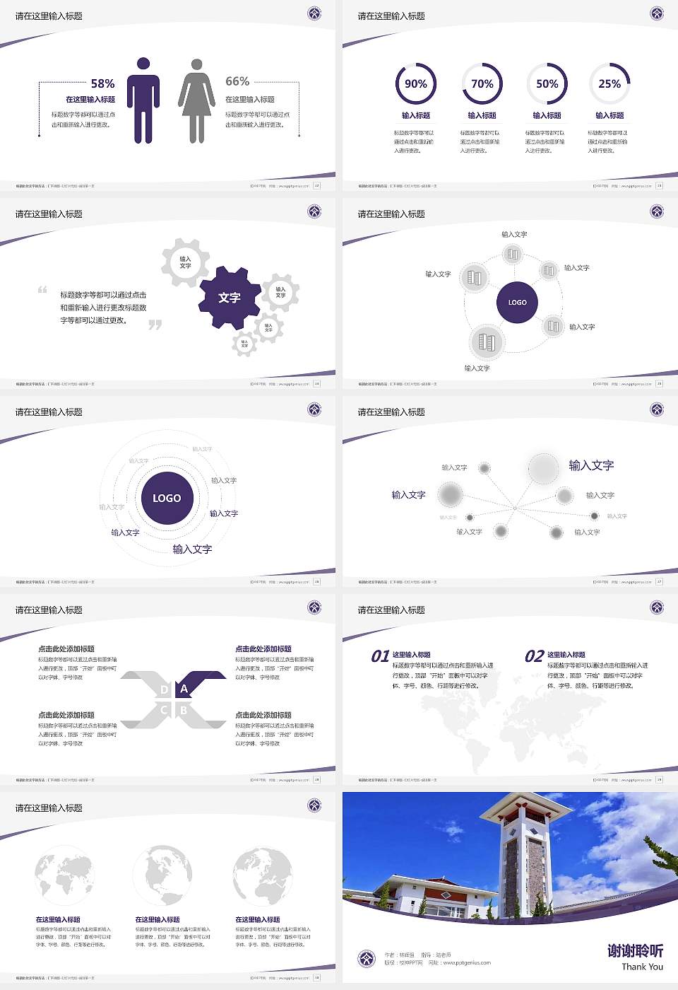 丽江文化旅游学院毕业论文答辩PPT模板下载16:9格式幻灯片预览图4